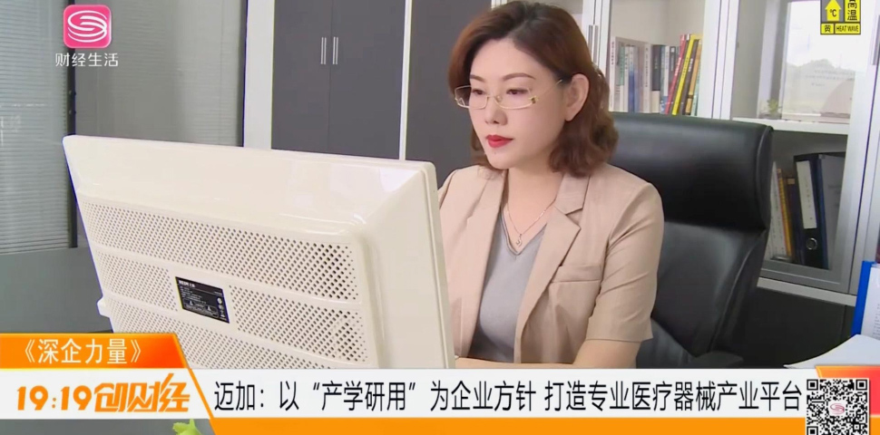 深圳卫视财经生涯频道《深企实力》专访报道尊龙凯时